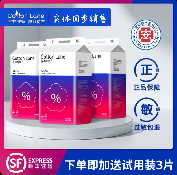 全棉呼吸无限之光纸尿裤拉拉裤弱酸亲肤超薄透气干爽尿不湿学步裤