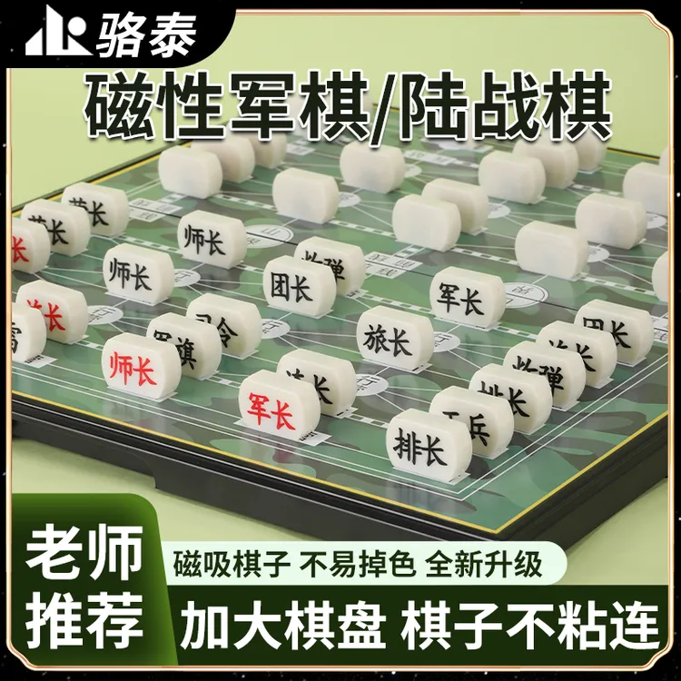 军棋陆战棋大号磁性折叠益智磁铁棋盘儿童小学生象棋五子棋二合一