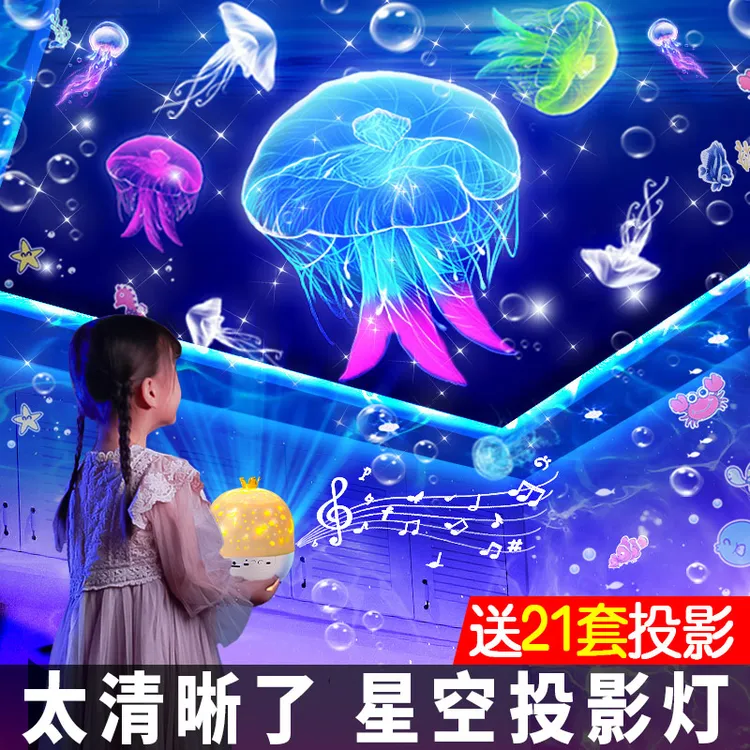 优克拉儿童星空投影灯1-12岁生日礼物送女孩语音小夜灯卧室睡眠灯