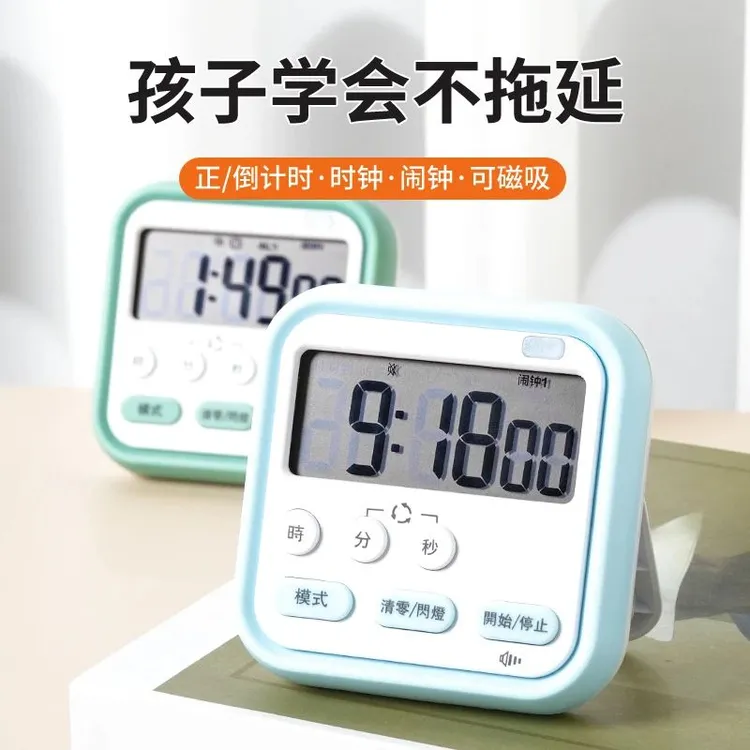 计时器小学生学习自律神器考研闹钟电子时间管理器时钟厨房定时器