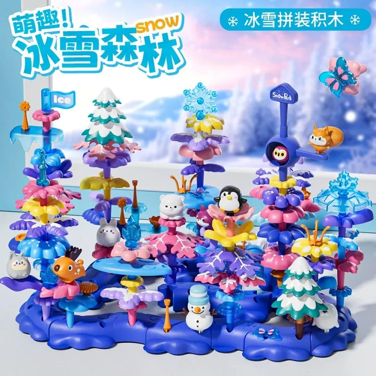 2025新款冰雪插花积木儿童拼装益智玩具男女小孩DIY海洋森林积木