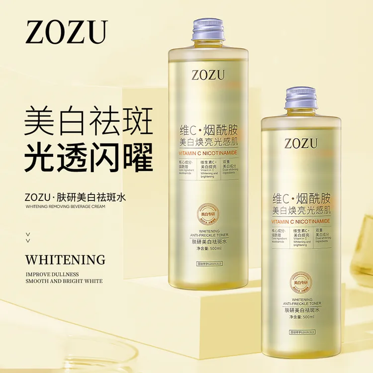 ZOZU维C烟酰胺美白祛斑水500ml