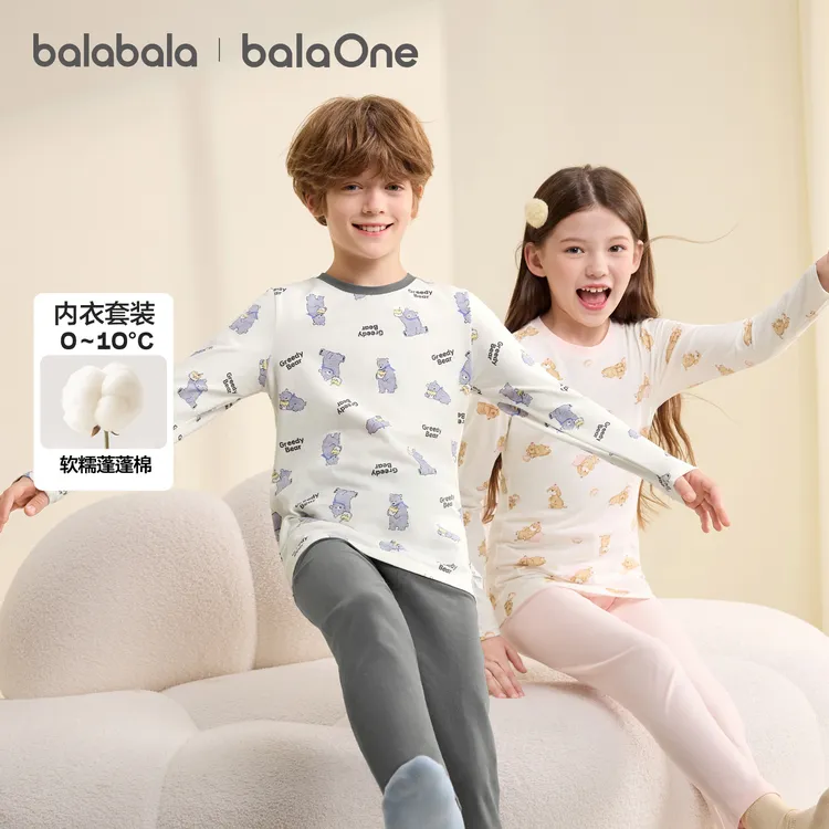 【balaOne】巴拉巴拉男童内衣套装儿童2件套童装2025秋冬亲肤柔软