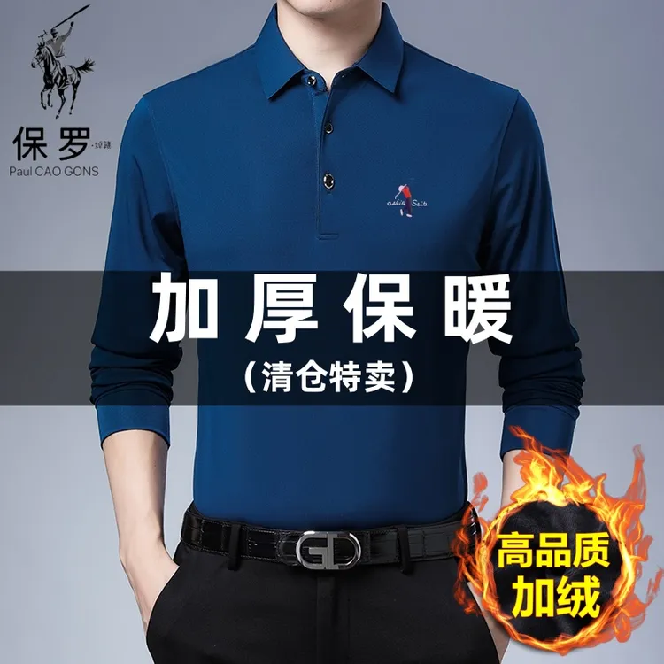 保罗焯赣冬季男士加绒保暖T恤翻领纯色印花休闲高档商务宽松上衣