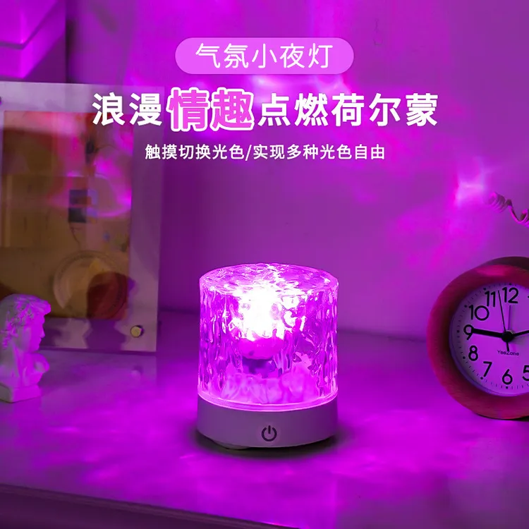 水波纹氛围灯卧室情调气氛灯睡眠床头灯房间浪漫星空灯充电小夜灯