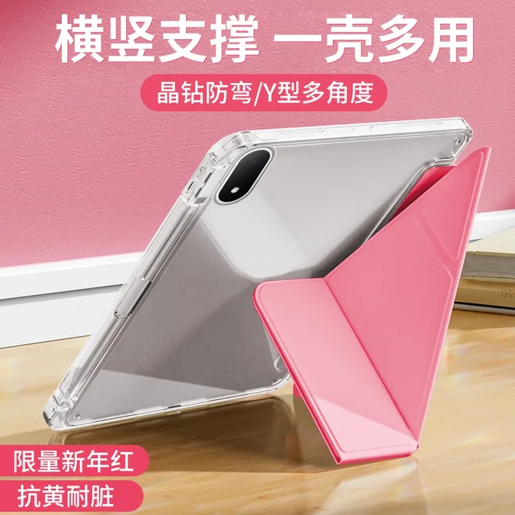 适用oppopad5保护壳带笔槽Y折pad4pro平板套一加pad2亚克力超薄