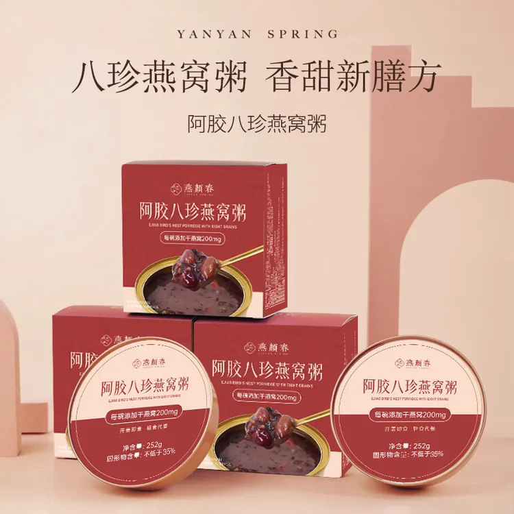 燕颜春山药百合阿胶八珍椰奶燕麦燕窝粥中秋推荐好物山姆燕窝粥