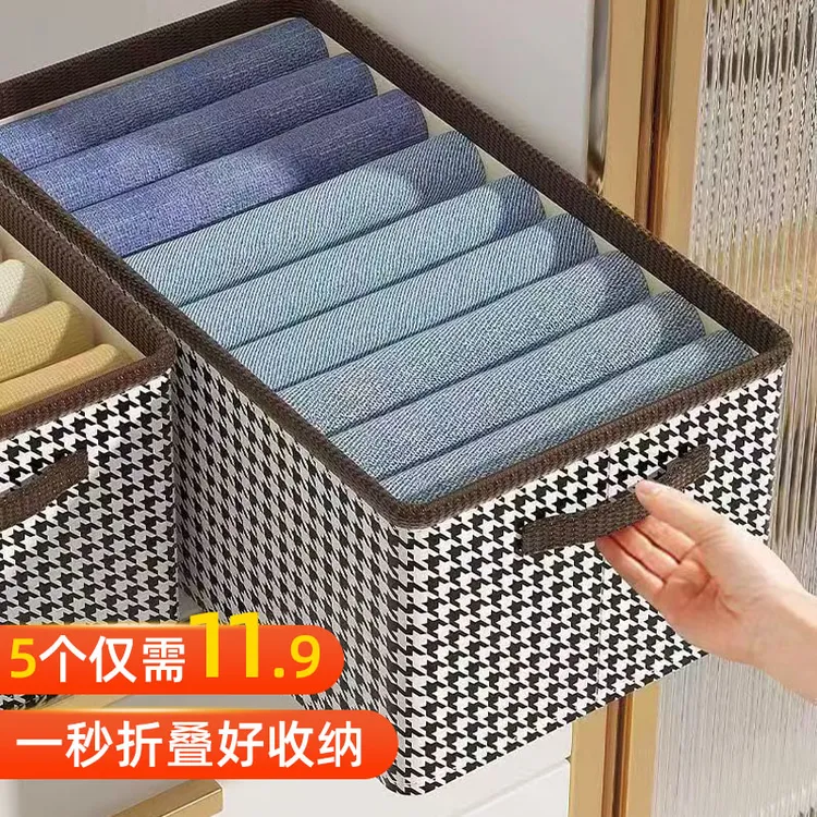 【到手五个】千鸟格收纳盒衣服收纳箱裤子布艺可折叠防尘大号家用