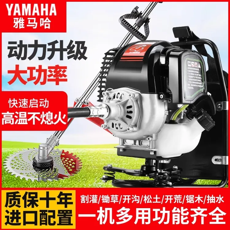 雅马哈一键启动汽油割草机背负式四冲程锄草打草小型多功能农用机