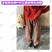 【立裁撞色软壳伞兵裤】922-OUTDOOR城市休闲户外运动阔腿休闲裤