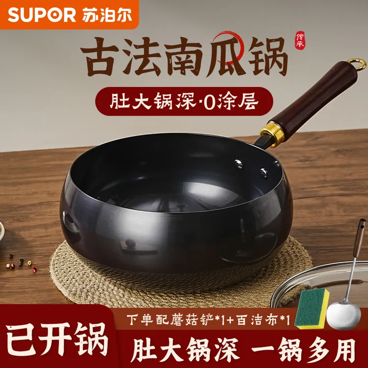 SUPOR/苏泊尔大肚锅古法炒锅家用铁锅炒菜锅无涂层平底炒菜锅a-fx