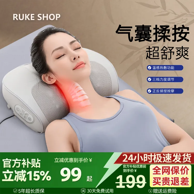 RUKESHOP颈椎枕按摩器腰背部多功能肩颈腿部揉捏按摩仪教师节礼品