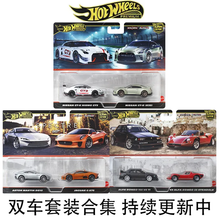 风火轮尼桑马丁丰田福特MINI宝马本田思域兰博基尼双车套装