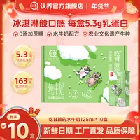 【新包装】认养吃甘蔗的水牛奶125ml*10盒大人早餐蛋白上班学生奶