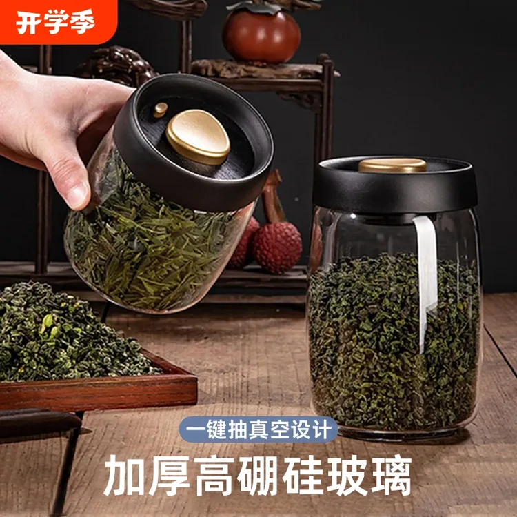 真空茶叶罐避光储茶罐咖啡豆玻璃收纳茶叶罐食品级防潮密封储存罐