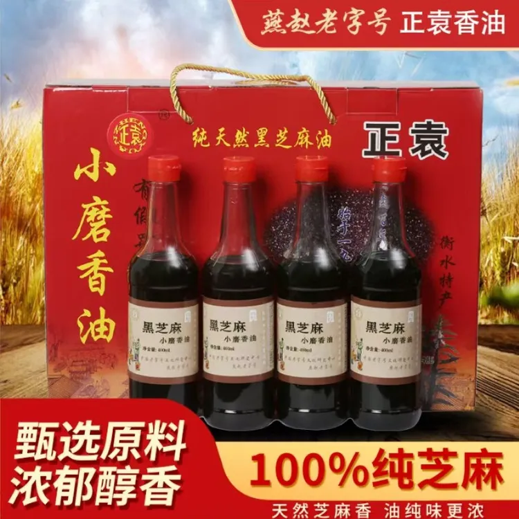 河北衡水正袁香油正宗老品牌纯芝麻香油500ml*4瓶礼盒装食用油