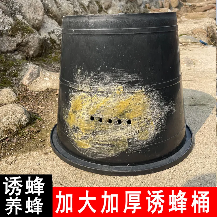 加大加厚诱蜂桶蜜蜂桶中蜂野外引蜂收蜂桶涂蜡圆形黑色塑料诱蜂桶