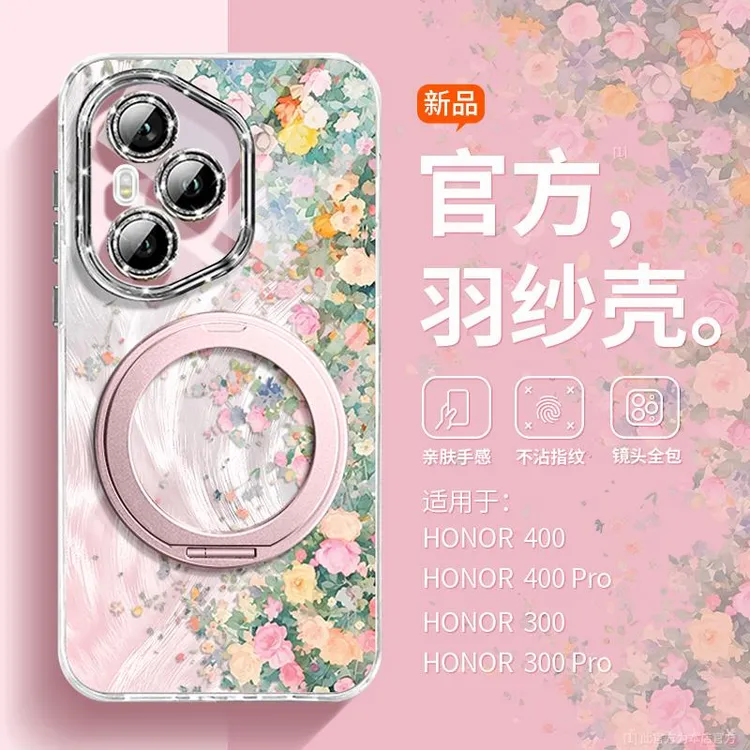 兰知春序【带镜头膜】适用荣耀400pro手机壳网红同款荣耀300高级感