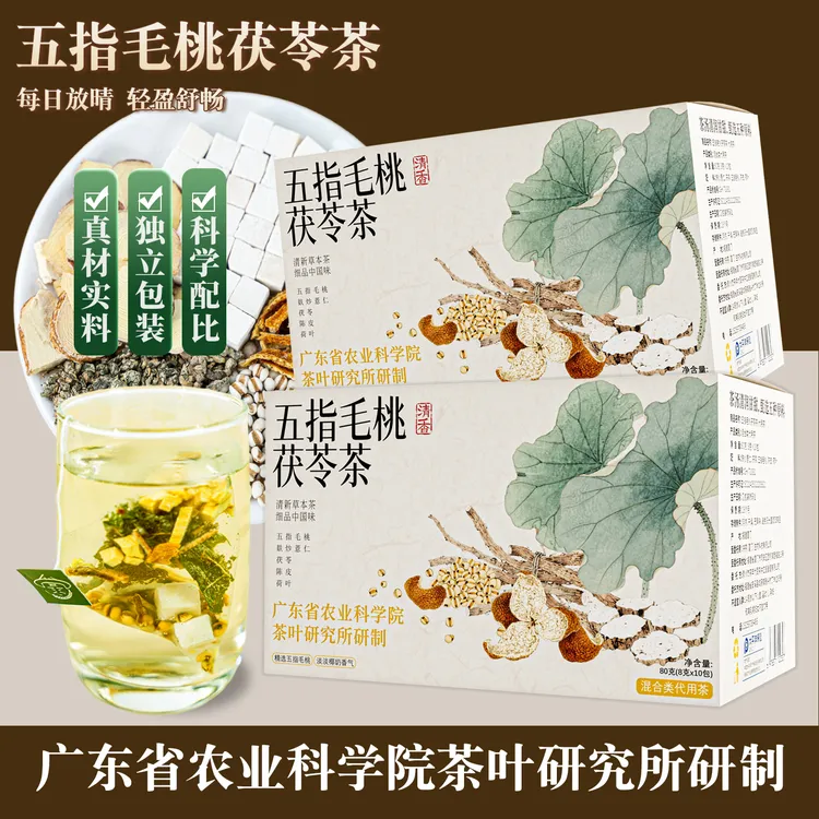 【广东农科院研制】五指毛桃茯苓茶独立包装泡茶喝薏仁陈皮荷叶盒装