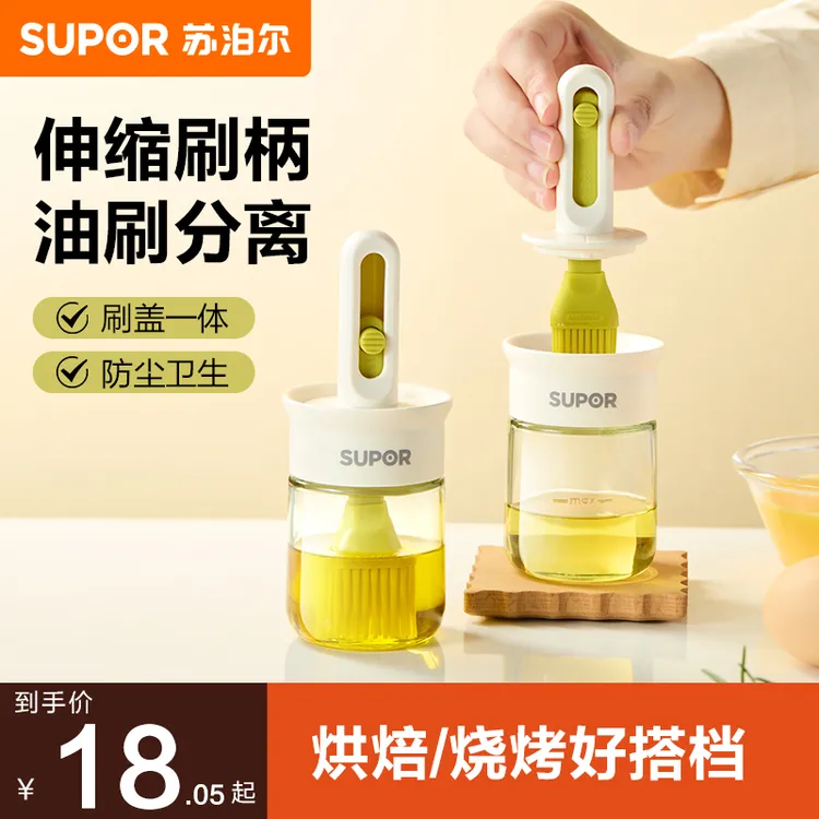 苏泊尔油刷油瓶一体玻璃家用耐高温烧烤刷食品级硅胶厨房烘焙刷子