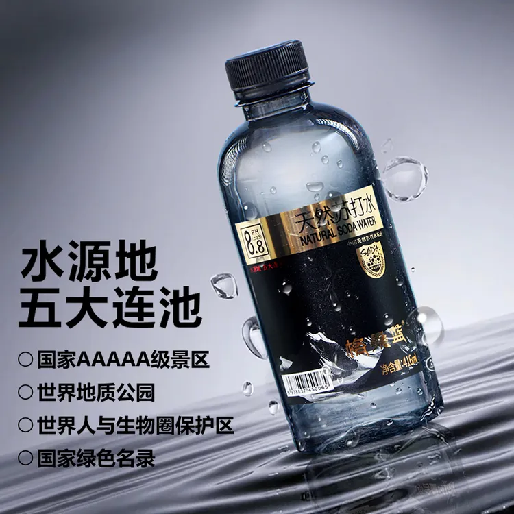 高端天然苏打水416ml 无糖无气弱碱性孕妇饮用水无添加网红批发