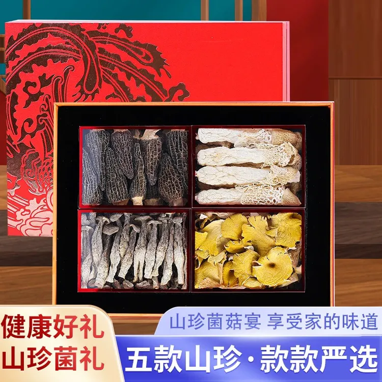 【中秋送礼】云南野生菌礼盒干货送礼蘑菇羊肚菌礼盒香菇菌菇送礼