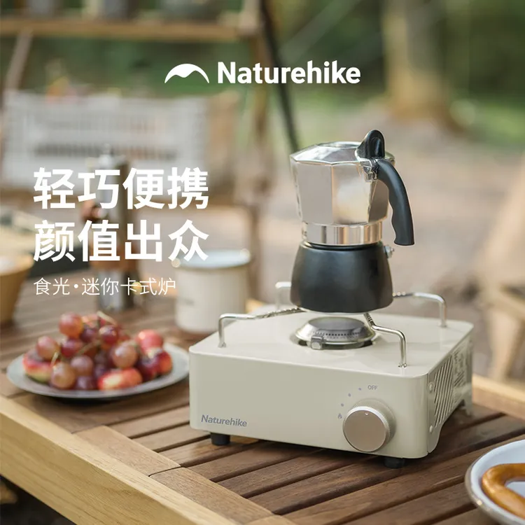 【食光·迷你卡式炉】挪客轻便小巧卡便携式户外露营野炊装备炉具