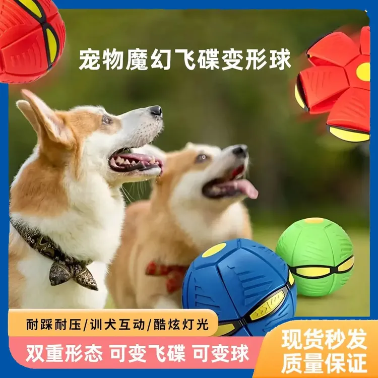 【下班】户外狗狗趣味玩具飞碟手压弹力发光球自嗨解闷训犬娱乐塑