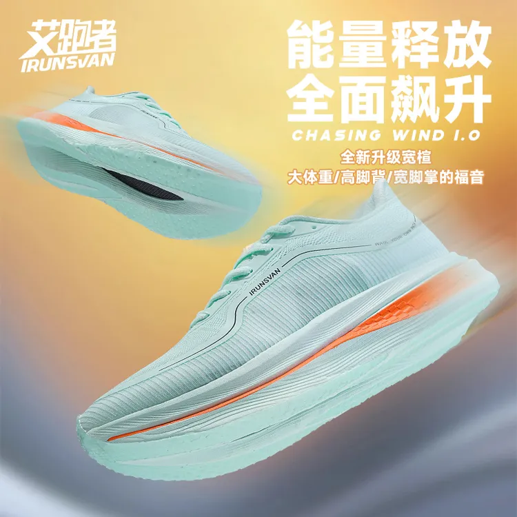 IRUNSVAN/艾跑者逐风1.0全掌碳板跑步鞋透气学生马拉松运动鞋专业