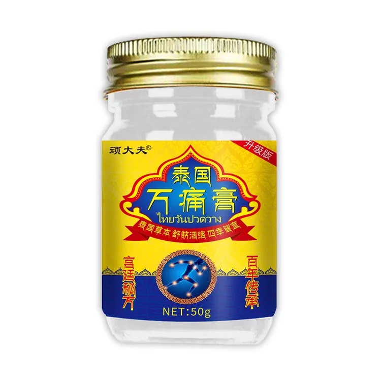 【泰国万痛膏】透骨膏颈肩腰腿软膏颈椎腰椎膝盖疼痛缓解疼痛外用