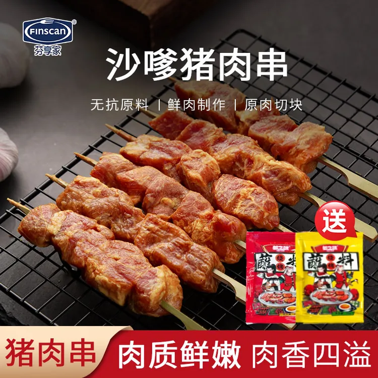 芬享家无抗沙嗲梅花肉串4袋共20串-每袋200g（40g*5串）