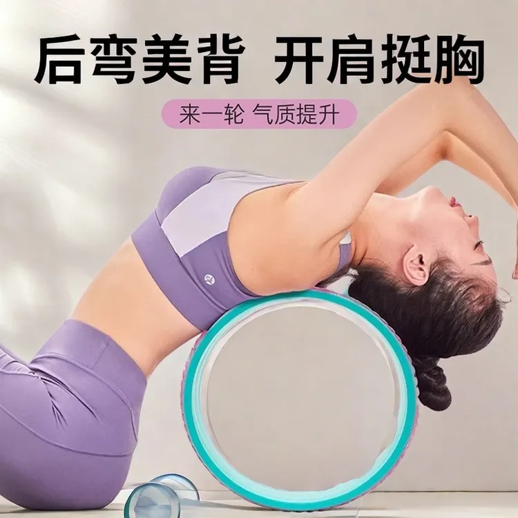瑜伽轮开背神器普拉提拉伸辅助开背瑜珈初学者女家用运动健身器材