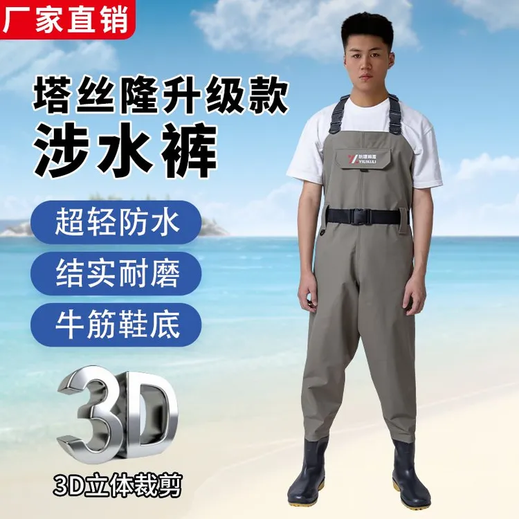 超轻塔丝隆涉水裤超轻耐磨路亚钓鱼服户外透气连体下水裤男款