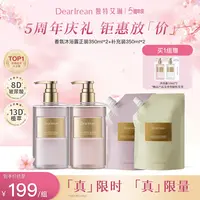【五周年限量钜惠】独特艾琳香氛沐浴露持久留香润肤香体清洁保湿DB