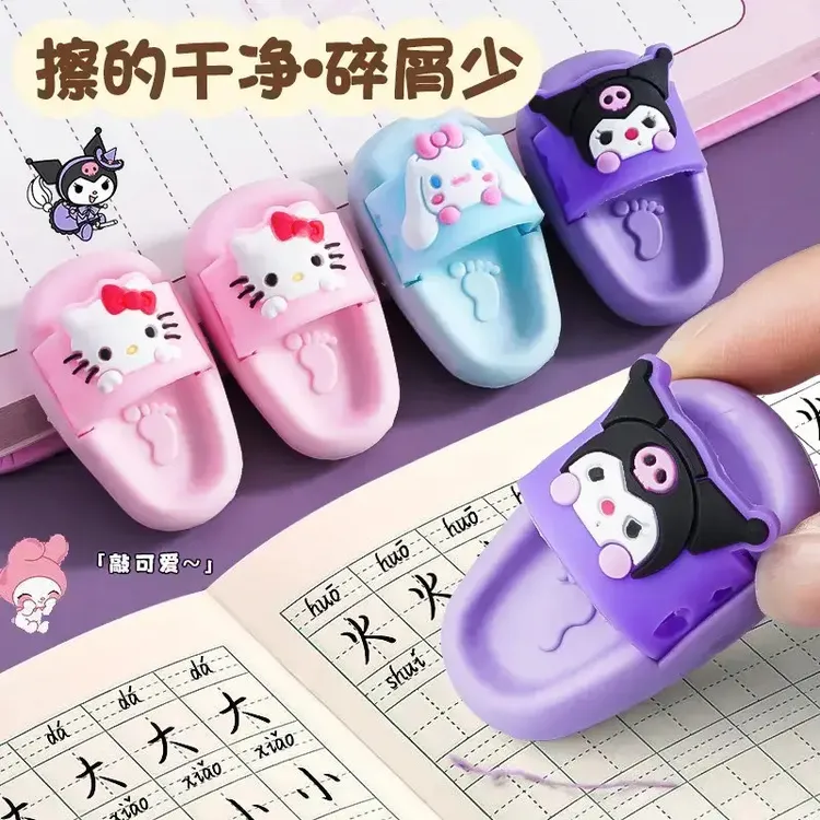 【新款】创意可爱卡通拖鞋造型橡皮擦小学生用无屑笔擦