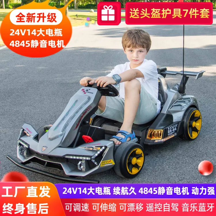 【新款可伸缩】儿童电动卡丁漂移车静音电机可坐大人小孩遥控玩具车