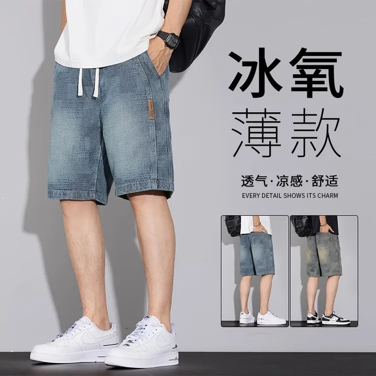 牛仔短裤男夏季薄款2025新款星空纹直筒宽松休闲美式潮牌五分中裤