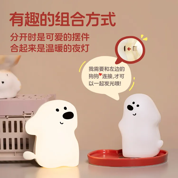 狗狗家用可爱小夜灯女孩发光护眼充电式拍拍灯起夜充电可分开夜灯
