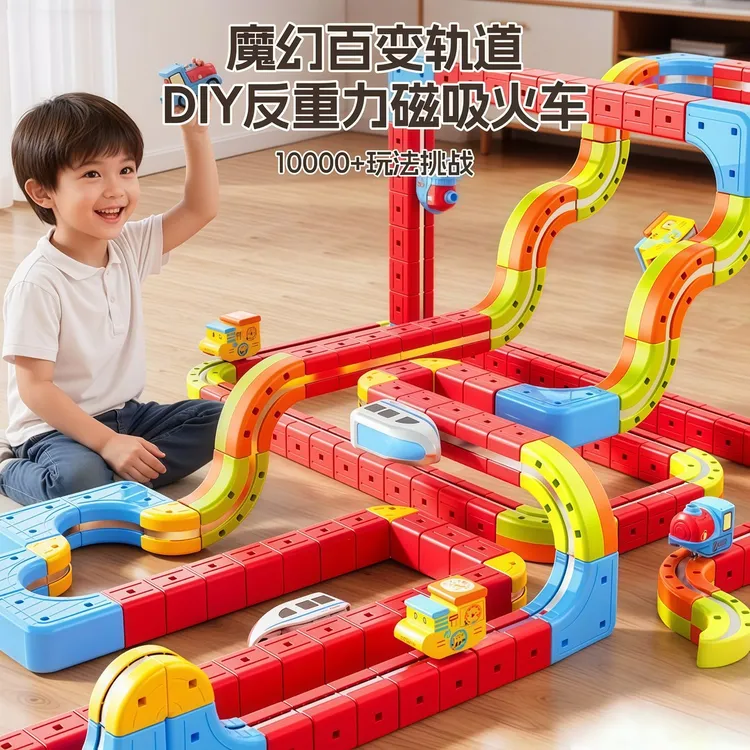 新款磁力积木轨道车火车玩具拼装创意拼搭益智玩具生日礼物男女孩