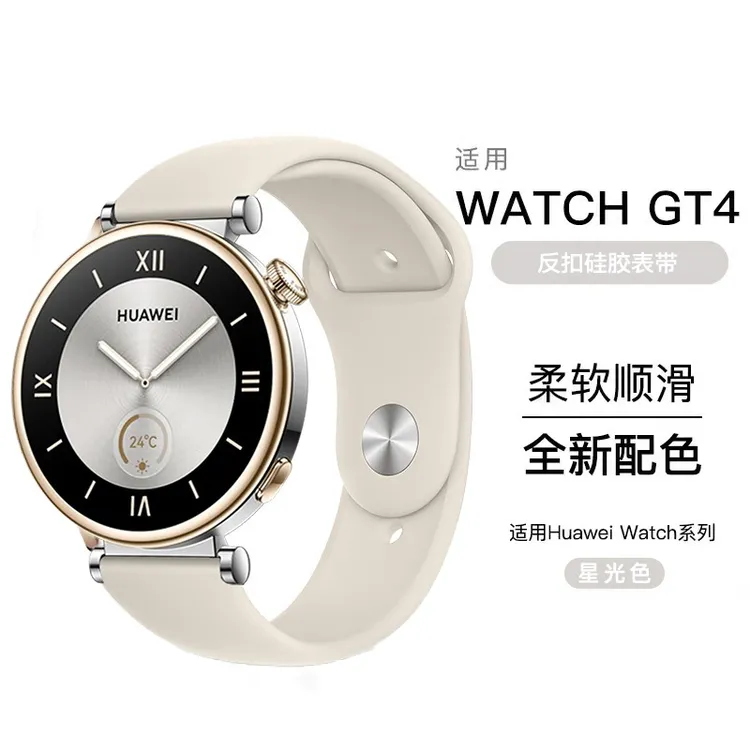 适用华为gt5pro手腕表带gt5智能watchgt4手表带watch3女士gt3新款
