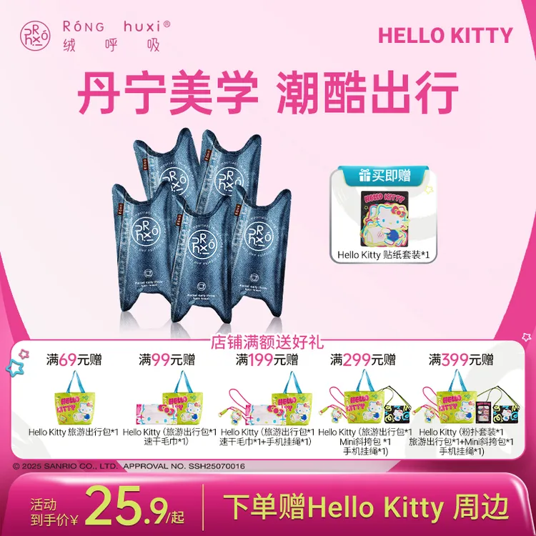 【官方正品】绒呼吸丹宁旅行一次性浴巾旅游用品必备便携独立装加厚