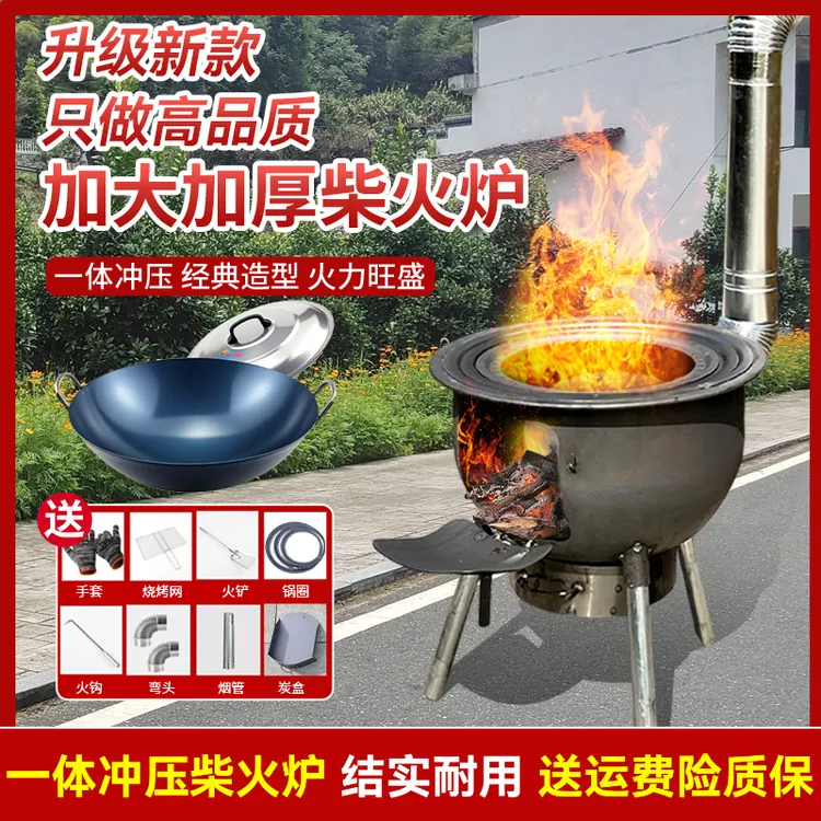 加厚柴火灶农村户外无烟烧柴火灶无烟气化柴火炉柴火气化炉可移动