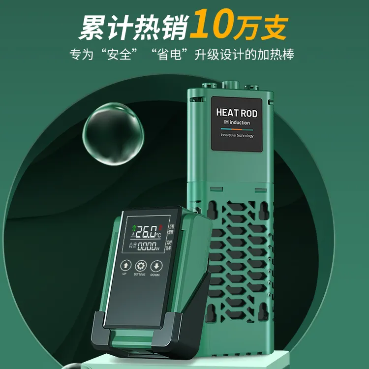 sqg鱼缸加热棒恒温变频加温棒水族箱外置PTC防爆加温器温控设备