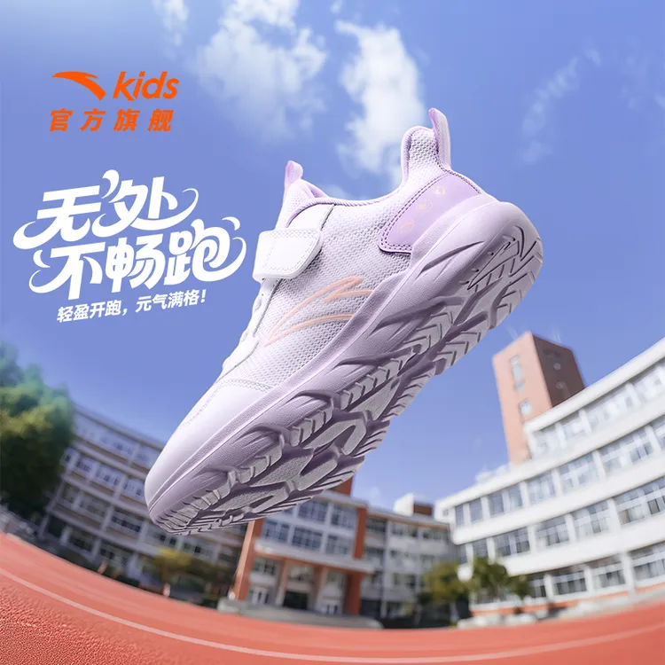 安踏儿童女大童元气跑鞋2025秋季网面透气防滑耐磨减震轻便运动鞋