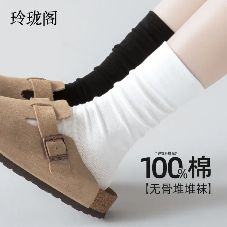 白色袜子女款爆款2026新款纯棉100%全棉防臭秋冬中筒袜无骨堆堆袜