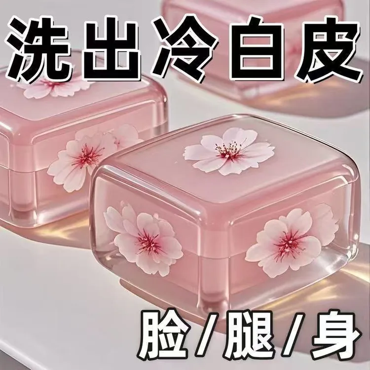 【美白专用】樱花烟酰胺香皂去黄提亮手工控油去黑色素香港配方