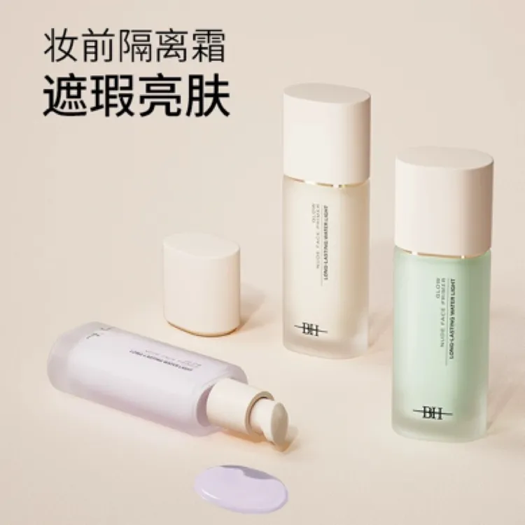 BH光感轻颜隔离霜修颜素颜霜保湿提亮肤色妆前乳隐形毛孔遮瑕打底