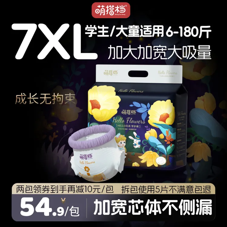 大吸量超薄纸尿裤大童夜用拉拉裤全包超大码胖宝宝防漏婴儿纸尿裤