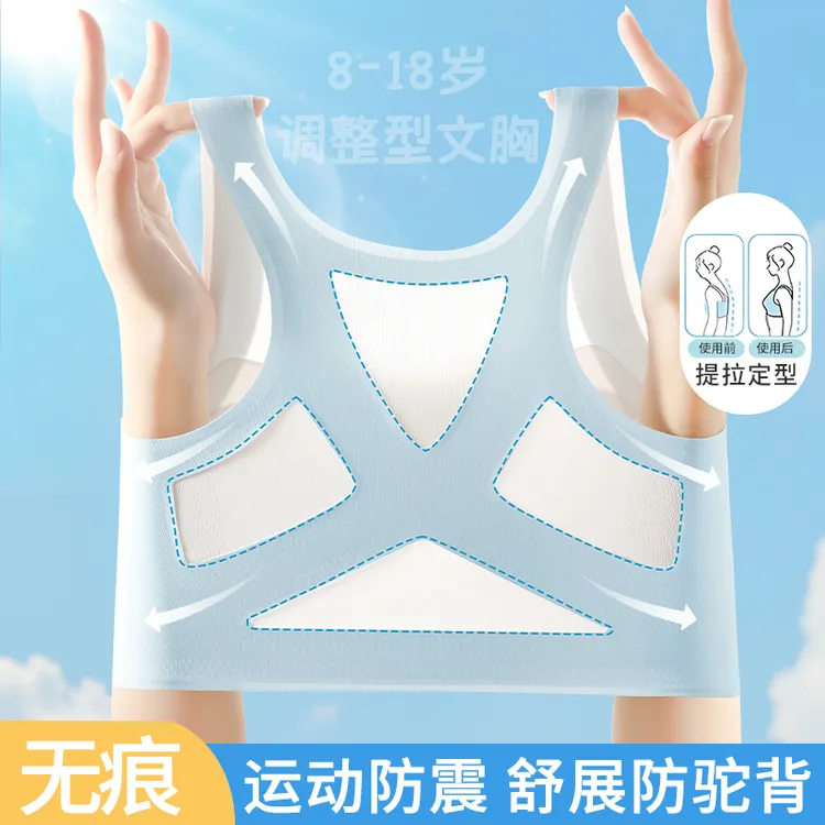 【8-18岁】交叉提拉美背固定杯少女内衣初中女大童发育期学生文胸薄