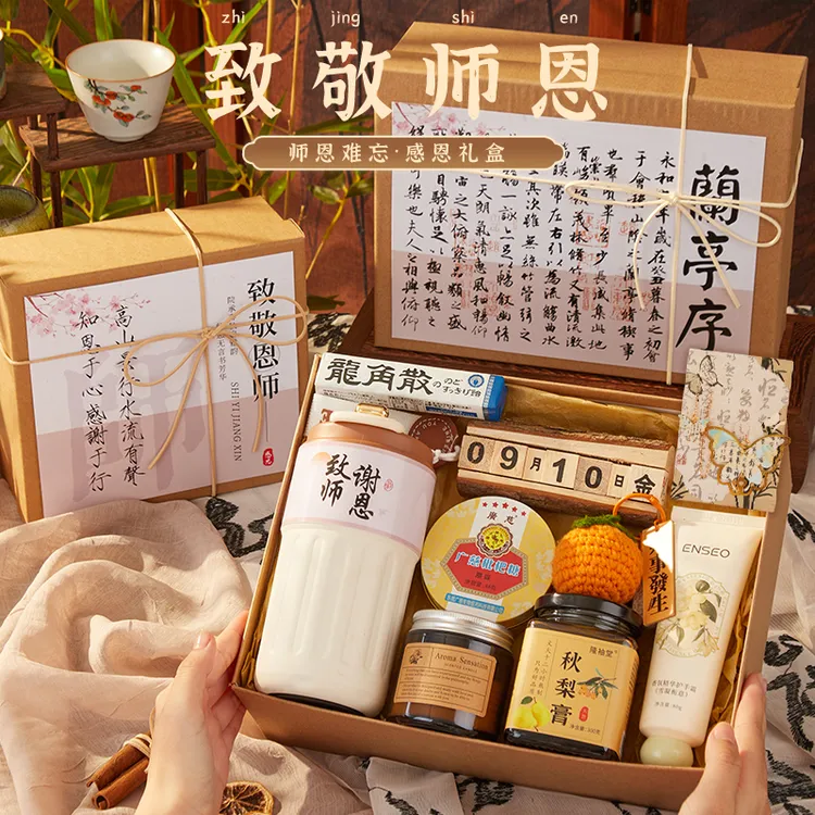 教师节礼物送老师实用高档创意伴手礼小学幼儿园女老师培训班批发